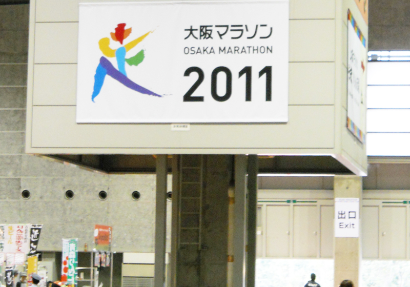 大阪マラソンEXPO 2011